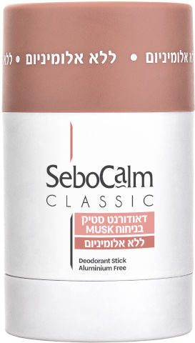 SEBOCALM סבוקלם
דאודורנט סטיק ללא אלומיניום בניחוח MUSK
50 מ''ל