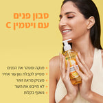 GARNIER
סבון פנים עם ויטמין C לניקוי וטיהור הפנים
200 מ"ל