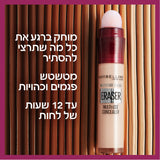 MAYBELLINE
INSTANT ANTI AGE ERASER קונסילר 02