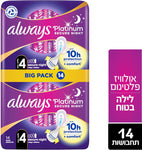 Always אולוויז
פלטינום אולטרה סקיור נייט - תחבושות היגייניות עם כנפיים בניחוח עדין
14 יחידות