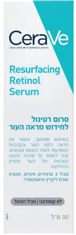 CERAVE
סרום רטינול לחידוש מראה העור
30 מ"ל