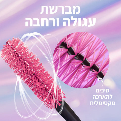 MAYBELLINE
FALSIES SURREAL מסקרה