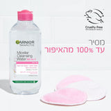 GARNIER
SKIN ACTIVE מסיר איפור מים מיסלריים
400 מ"ל