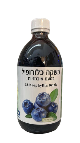 משקה כלורופיל בטעם אוכמניות chlorophyllin drink