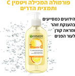 GARNIER
סבון פנים עם ויטמין C לניקוי וטיהור הפנים
200 מ"ל