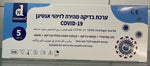 DIAGNOS ערכת בדיקה מהירה לזיהוי אנטיגן Covid-19 מארז חמישייה