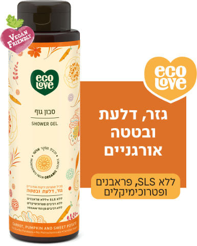 ecoLove
סבון גוף ירקות כתומים - אקולאב
500 מ"ל