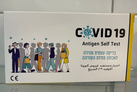 Antigen Self Test בדיקת קורונה ביתית מהירה לזיהוי אנטיגן של COVID19