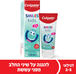 Colgate קולגייט
משחת שיניים ילדים סמיילס גיל 2-5 בטעם שילדים אוהבים לשיני חלב
50 מ"ל