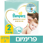 Pampers premium פמפרס
פמפרס פרימיום חיתולים שלב 2 4-8 ק"ג