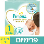 Pampers premium פמפרס
פמפרס פרימיום חיתולים שלב 1 2-5 ק"ג