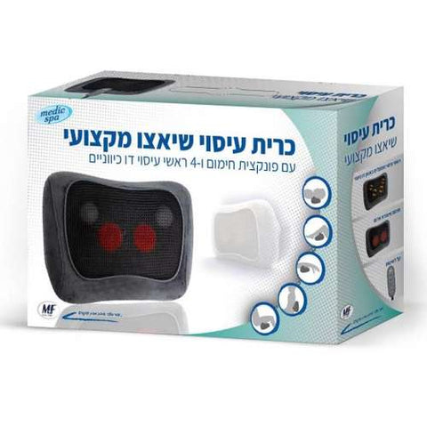 כרית עיסוי שיאצו מקצועי Medic Spa