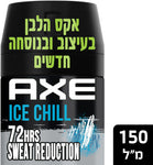 Axe אקס דאודורנט ספריי אנטיפרספירנט אייס צ'יל לגבר