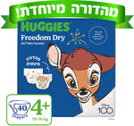 Huggies האגיס פרידום דריי חיתולים מידה 4+ 10-14 ק"ג 40 יחידות