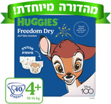 Huggies האגיס פרידום דריי חיתולים מידה 4+ 10-14 ק"ג 40 יחידות