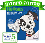 Huggies האגיס פרידום דריי חיתולים מידה 5 12-18 ק"ג 36 יחידות