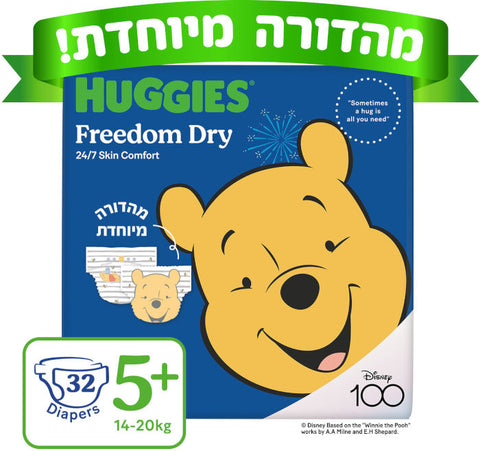 Huggies האגיס פרידום דריי חיתולים מידה 5+ 14-20 ק"ג 32 יחידות