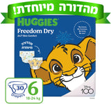 Huggies האגיס פרידום דריי חיתולים מידה 6 18-24 ק"ג 30 יחידות