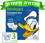 Huggies האגיס פרידום דריי חיתולים מידה 3 6-10 ק"ג 52 יחידות