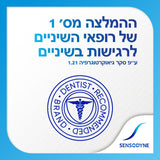 סנסודיין Clean and fresh - משחת שיניים לנקיון ורעננות מתמשכת SENSODYNE