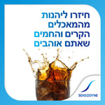 סנסודיין Gentle whitening - משחת שיניים להלבנה עדינה SENSODYNE