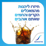 סנסודיין Gentle whitening - משחת שיניים להלבנה עדינה SENSODYNE