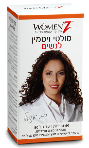 Women'z מולטי ויטמין לנשים 60 טבליות