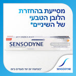 סנסודיין Gentle whitening - משחת שיניים להלבנה עדינה SENSODYNE