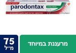 פרודונטקס משחת שיניים אקסטרה פרש PARODONTAX