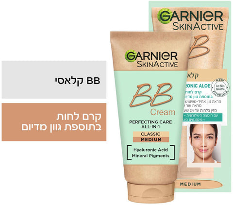 GARNIER SkinActive קרם לחות BB בתוספת גוון מדיום