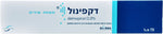 דקפינול משחת שיניים ג'ל פלואוריד DECAPINOL TOOTHPASTE FLUORIDE