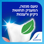 סנסודיין Fresh mint - משחת שיניים מנטה מרענן SENSODYNE