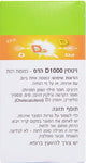 הדס ויטמין D1000 90 כמוסות רכות