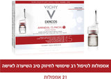 VICHY S אמינקסיל קליניקל - אמפולות לנשים לחיזוק סיב השערה