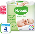 Huggies sensitive careהאגיס מגבונים לחים בתוספת אלוורה ללא בישום לעור רגיש