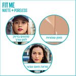 MAYBELLINE FIT ME MATTE PORELESS מייק אפ 220