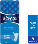 אולוויז תחבושות היגייניות מקסי לילה פלוס ALWAYS