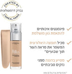 L'OREAL PARIS TRUE MATCH מייקאפ בגימור טבעי N2