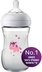 אוונט בקבוק נטורל חד קרן PHILIPS AVENT