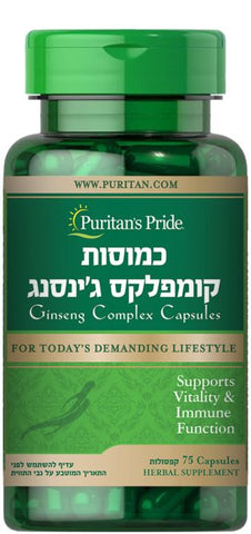 Puritan’s Pride ג'ינסנג קומפלקס Ginseng Complex Capsules 75 כמוסות