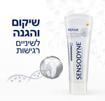 סנסודיין משחת שיניים מלבינה שיקום והגנה SENSODYNE Repair&Protect