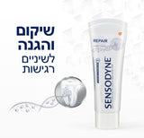 סנסודיין משחת שיניים מלבינה שיקום והגנה SENSODYNE Repair&Protect