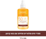 ספריי מים סולאריים SPF50 עם בטא קרוטן VICHY