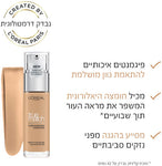 L'OREAL PARIS TRUE MATCH מייקאפ בגימור טבעי D.3/W.3