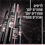 MAYBELLINE SKY HIGH COSMIC מסקרה