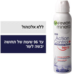 GARNIER דאודורנט ספריי אקשן קונטרול 96 שעות