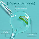 GARNIER SkinNaturals סרום לפנים אלוורה