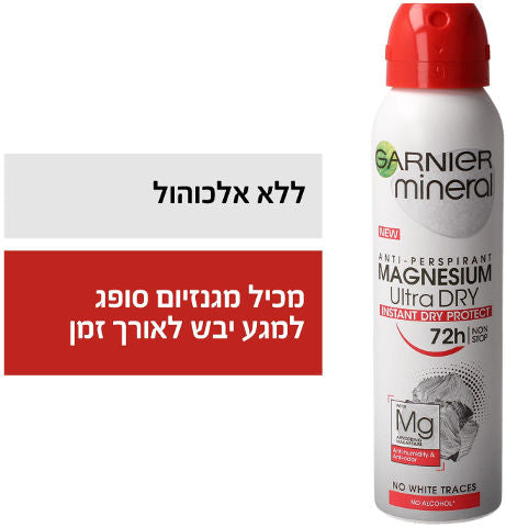 GARNIER דאודורנט ספריי מגנזיום אולטרה יבש