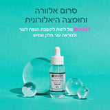 GARNIER SkinNaturals סרום לפנים אלוורה