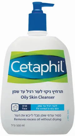 Cetaphil תרחיץ לעור רגיל עד שמן - 500מ״ל